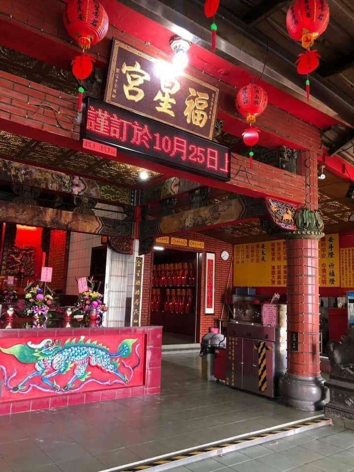 圖片說明：據傳，在福星宮向土地公許願的信徒，只要善心正念，有求必應，特別靈驗。