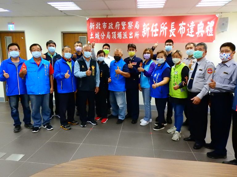 圖片說明：頂埔派出所辦理新任所長布達典禮。(記者林艷林翻攝)