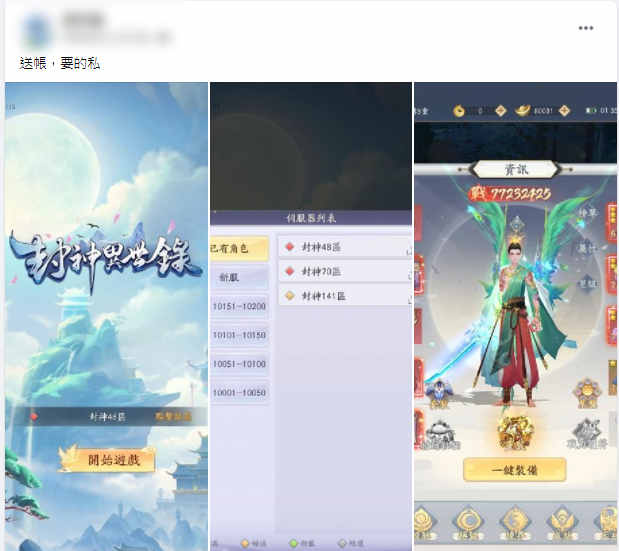 圖片說明：防疫期間民眾從事網路活動機會大增，不法份子也藉機進行網路詐騙或盜取個資。（記者林艾錡翻攝）