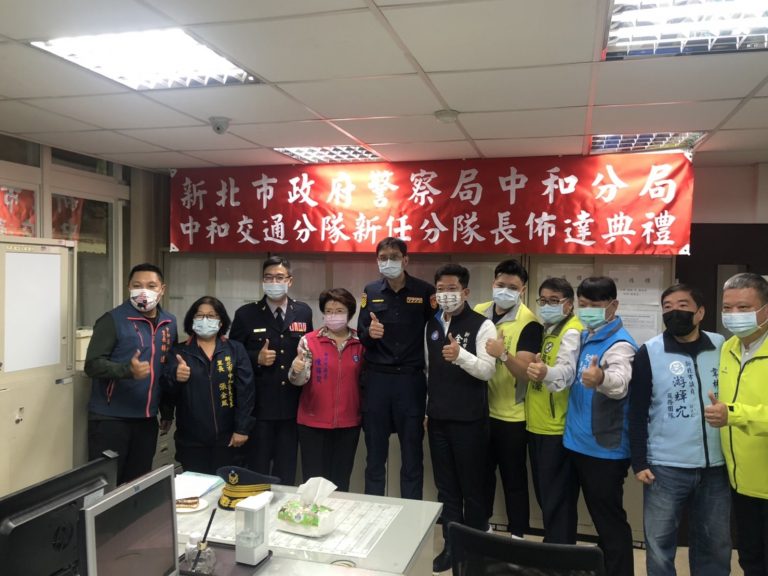 圖片說明：中和分局長李建廣親自主持國光派出所、交通分隊、員山派出所布達典禮。(記者林艷林翻攝)