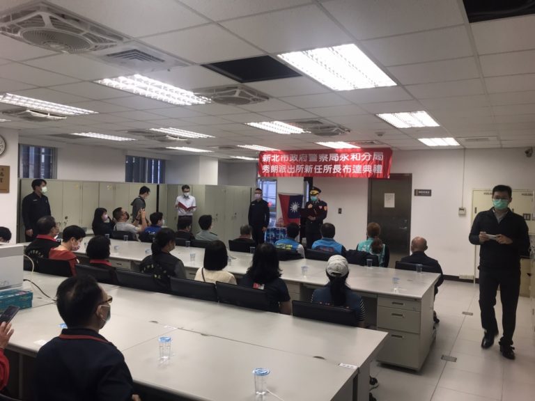 圖片說明：永和分局長陳保安親自主持今（25）日下午中正橋、新生、秀朗等派出所駐地辦理新任所長布達儀式。(記者馬治薇翻攝)