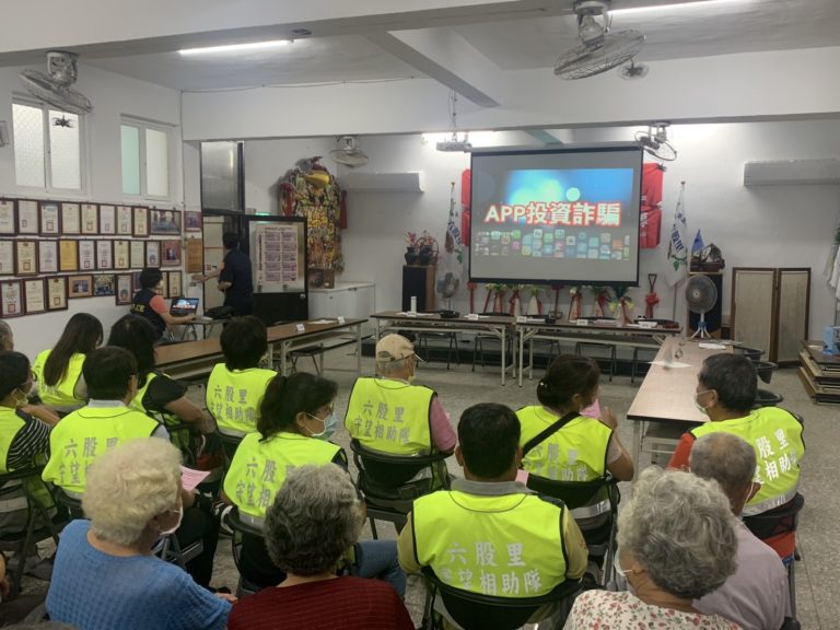 圖片說明:金山分局於金山區六股里辦理治安座談會,向區內長者宣導如何預防常見的詐騙手法,也宣導今年10月為「交通安全月」。(記者林艾錡翻攝)