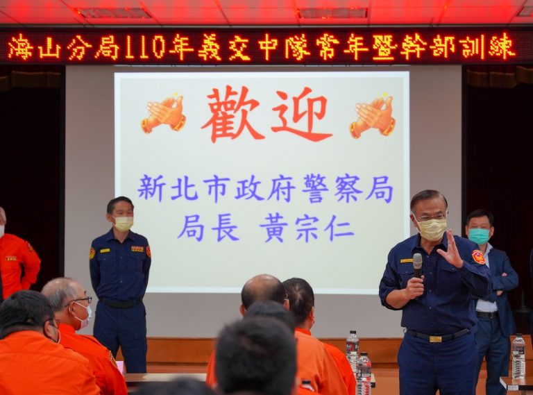 圖片說明：海山分局舉行110年度交通義勇警察人員常年訓練。(記者林艾錡翻攝)