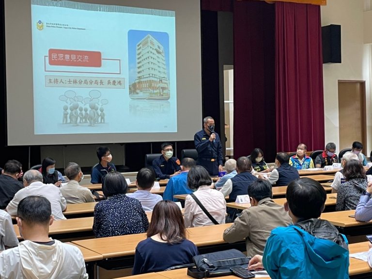 圖片說明：士林分局廣邀轄內市議員、里長、守望相助隊、義警民防及里民共同召開110年社區治安會議。(記者林艾錡翻攝)