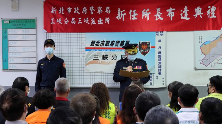 圖片說明：新北市政府警察局三峽警分局於今（25）日舉行三峽、二橋、橫溪、鳳鳴派出所及鶯歌分駐所長布達典禮。(記者馬治薇翻攝)