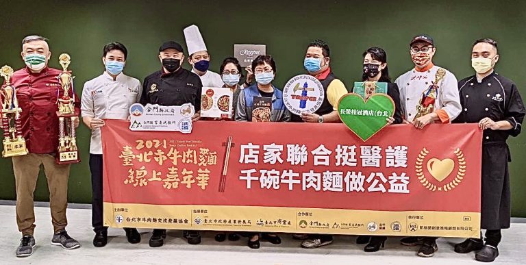 台北市牛肉麵交流發展協會攜手10間會員店家力挺醫護