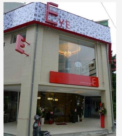 圖片說明：「康熙眼鏡」位於桃園火車站附近，用檢測視力的「E」所組成的特殊店面景觀設計，成為桃園打卡景點之一。