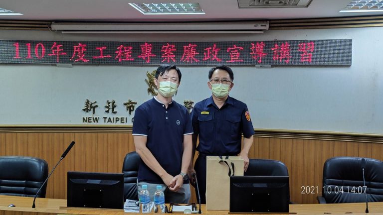 圖片說明：新北市新建工程處正工程司黃宗文(左)擔任講座，與新北市警察局主任秘書劉鴻烈合影。(記者戴昱弘翻攝)