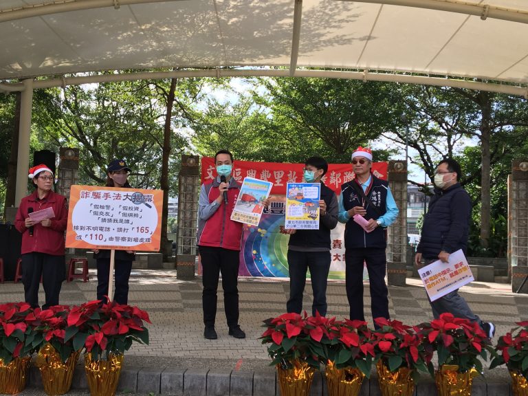 圖片說明：文山區興豐里舉辦「110年治安社區健康城市暨歲末睦鄰聯歡會」，文山第二分局也到場辦理犯罪預防宣導。（記者葉鈞宇翻攝）