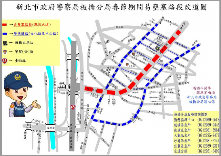 圖片說明：板橋分局針對縣民大道等易壅塞路段及人、車潮聚集之易肇事路口（段），加強交通疏導及提升執法勤務。 (記者林鈞澤翻攝)