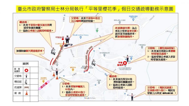 圖片說明:士林分局為考量疫情期間,防疫安全措施今年特別規劃交通管制與疏運措施。 (記者徐歆媛翻攝)
