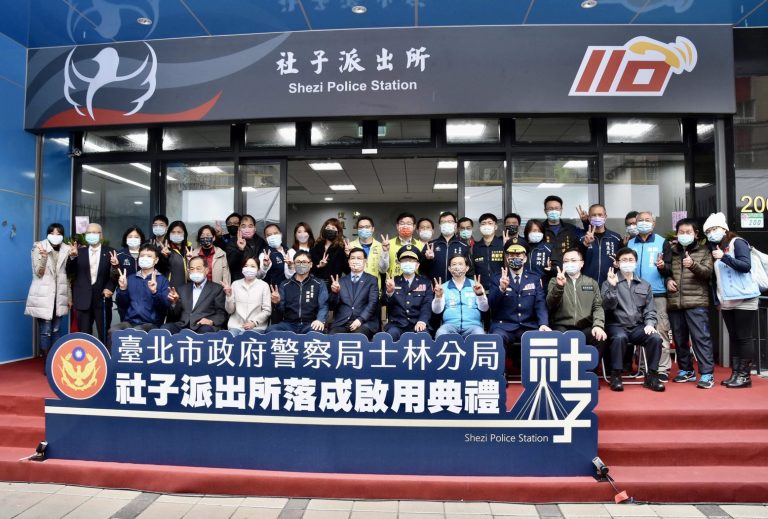 圖片說明:社子派出所舉辦新建工程落成啟用典禮,由臺北市副市長彭振聲蒞臨剪綵及主持揭碑儀式。 (記者徐歆媛翻攝)