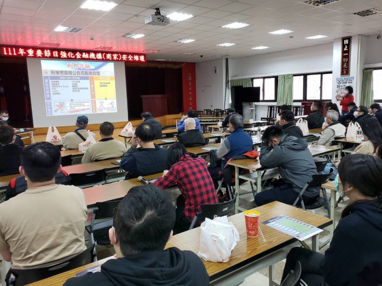 圖片說明：海山分局長周振安主持「111年重要結日強化金融機構(商家)安全維護暨詐騙宣導協調座談會」。 (記者林艾錡翻攝)