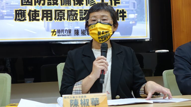 圖片說明：陳椒華上午委員召開「決標廢標如兒戲？」端正國軍採購制度、杜絕不當關說記者會。（圖/陳椒華委員辦公室提供）