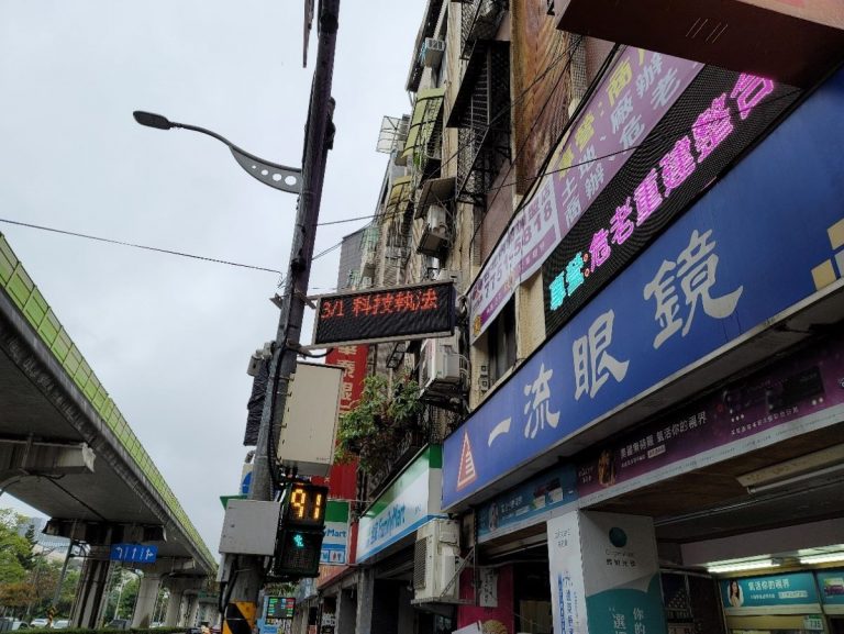 圖片說明：小心荷包失血！內湖路1段739號前科技執法、LED字幕宣導情形3月1日零時起正式啟用。（記者宋紹誠翻攝）