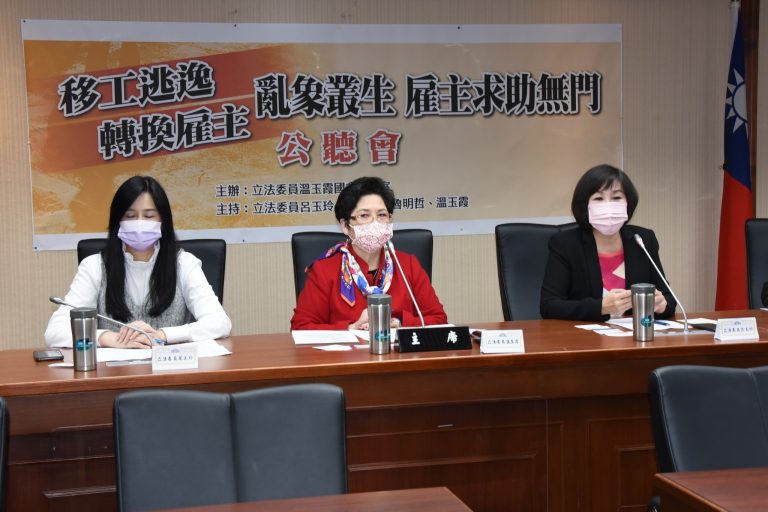 圖片說明:立法委員溫玉霞、呂玉玲、萬美玲和魯明哲邀請相關單位共同召開公聽會,研議如何杜絕逃跑移工亂象。(圖/溫玉霞辦公室提供)