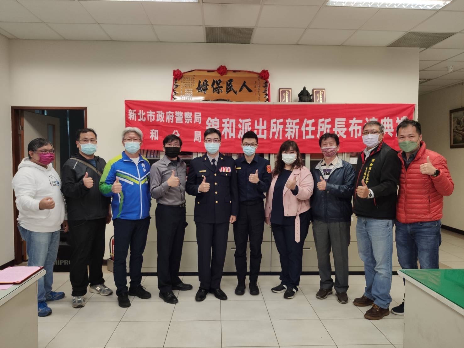 圖片說明：中和分局3位所長新官上任布達典禮。（記者馬治薇翻攝）