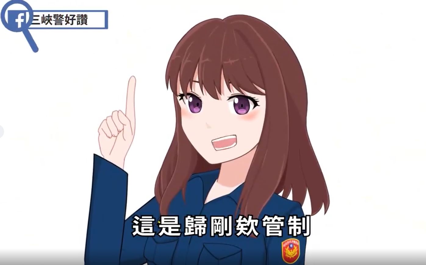 圖片說明:三峽分局製作清明連假交通管制影片。(記者林艷林翻攝)