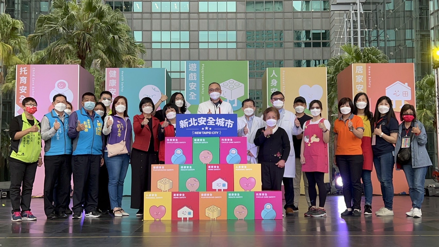 圖片說明：新北巿政府廣場舉辦「兒童安全嘉年華-110公分視角看世界」活動。（記者戴昱弘翻攝）