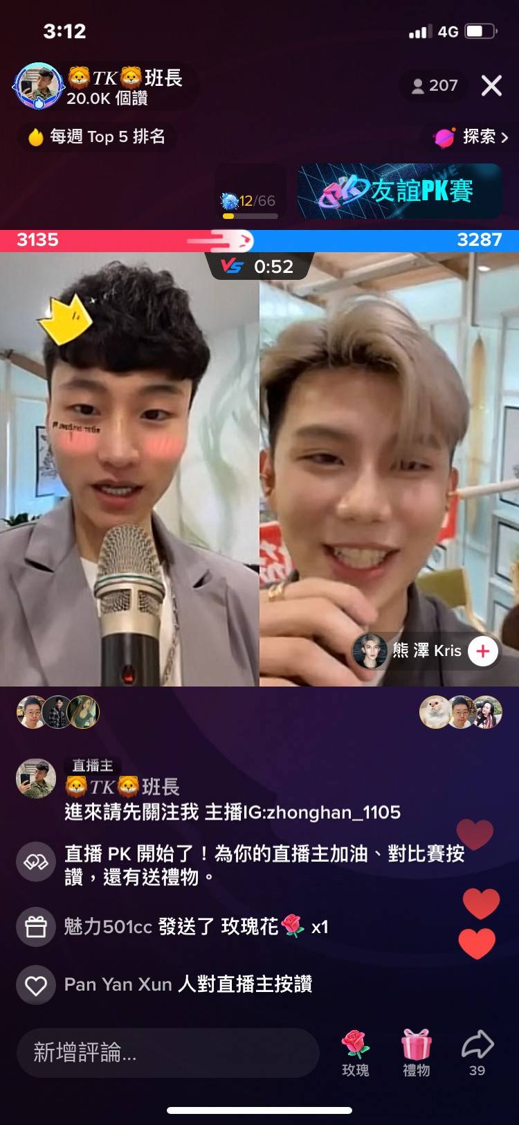 圖片說明：網紅班長與熊澤現場示範TikTok激烈PK賽，博得滿堂彩！（圖/中華網紅協會提供）