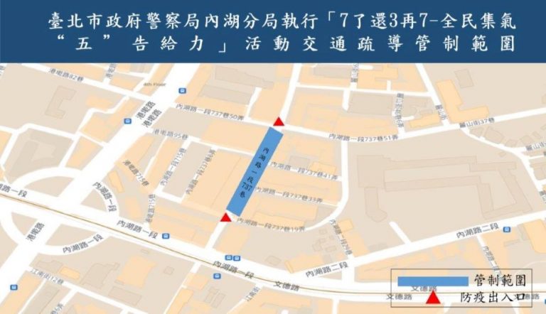 圖片說明：交通疏導管制範圍示意圖。(記者宋紹誠翻攝）