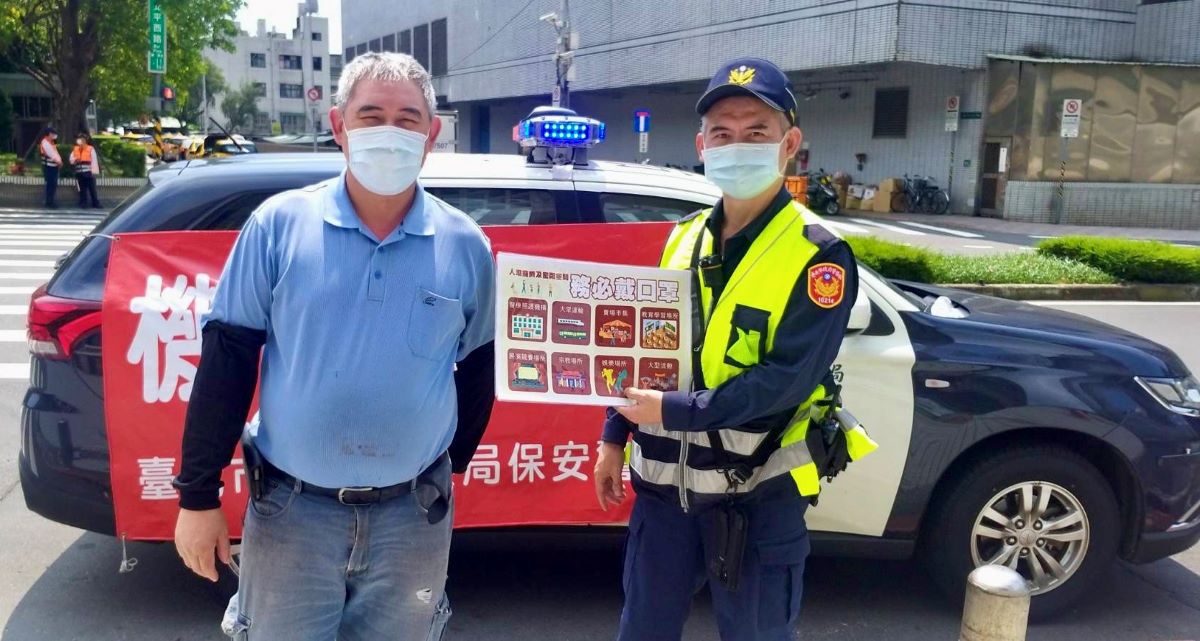 圖片說明：臺北市保安警察大隊呼籲民眾落實防疫新生活運動，即「勤洗手、量體溫、戴口罩、保持社交距離及完整接種疫苗」等五大基本功。(記者宋紹誠翻攝）