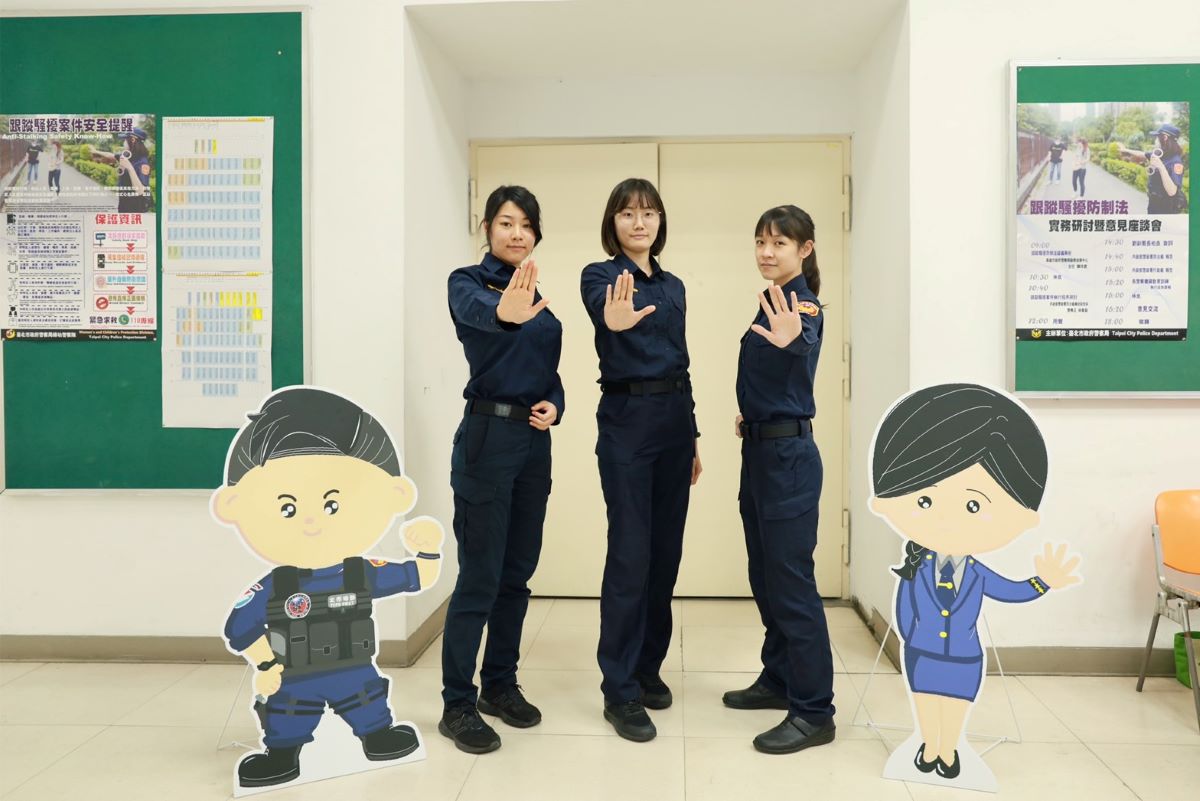 圖片說明：臺北市政府警察局婦幼警察隊，辦理首場跟蹤騷擾防制法實務研討暨意見座談會。(記者宋紹誠翻攝）