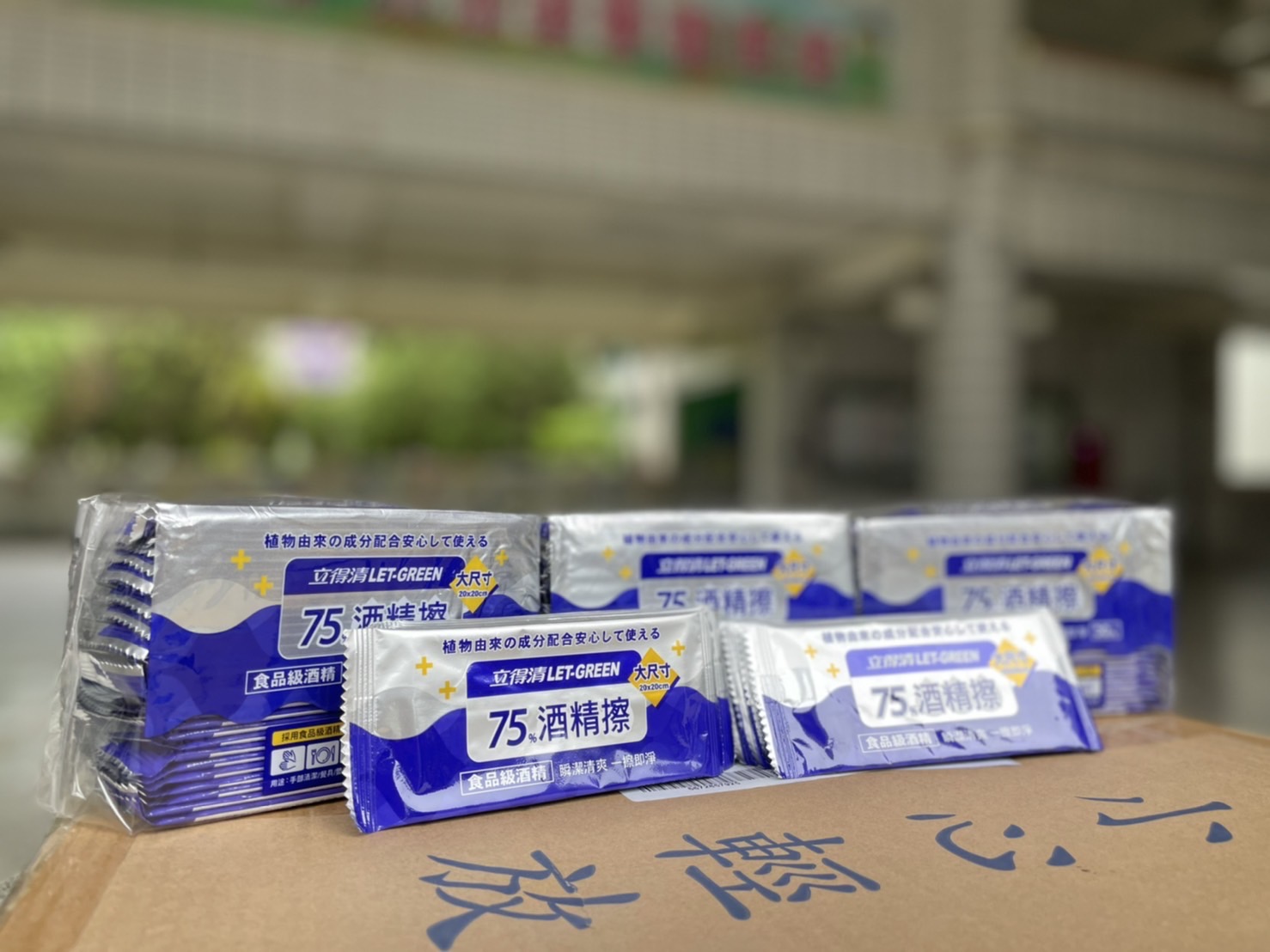 圖片說明：捐贈酒精擦為守護中小學學校師生可隨時消毒。(記者葉鈞宇翻攝)