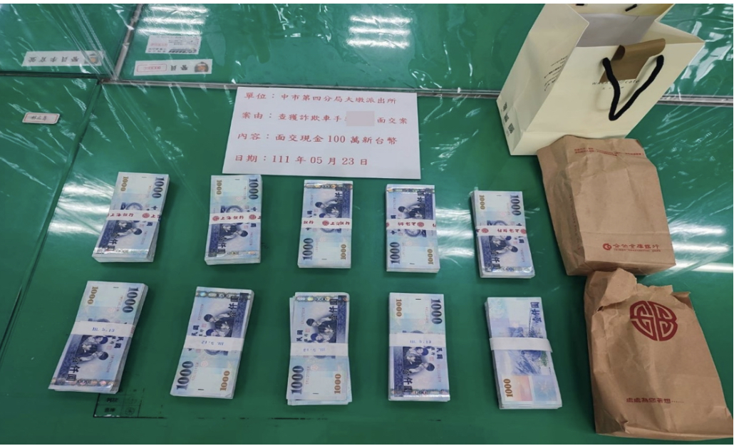 圖片說明：查獲李姓詐騙車手面交金額100萬元新台幣。（記者江雁武翻攝）