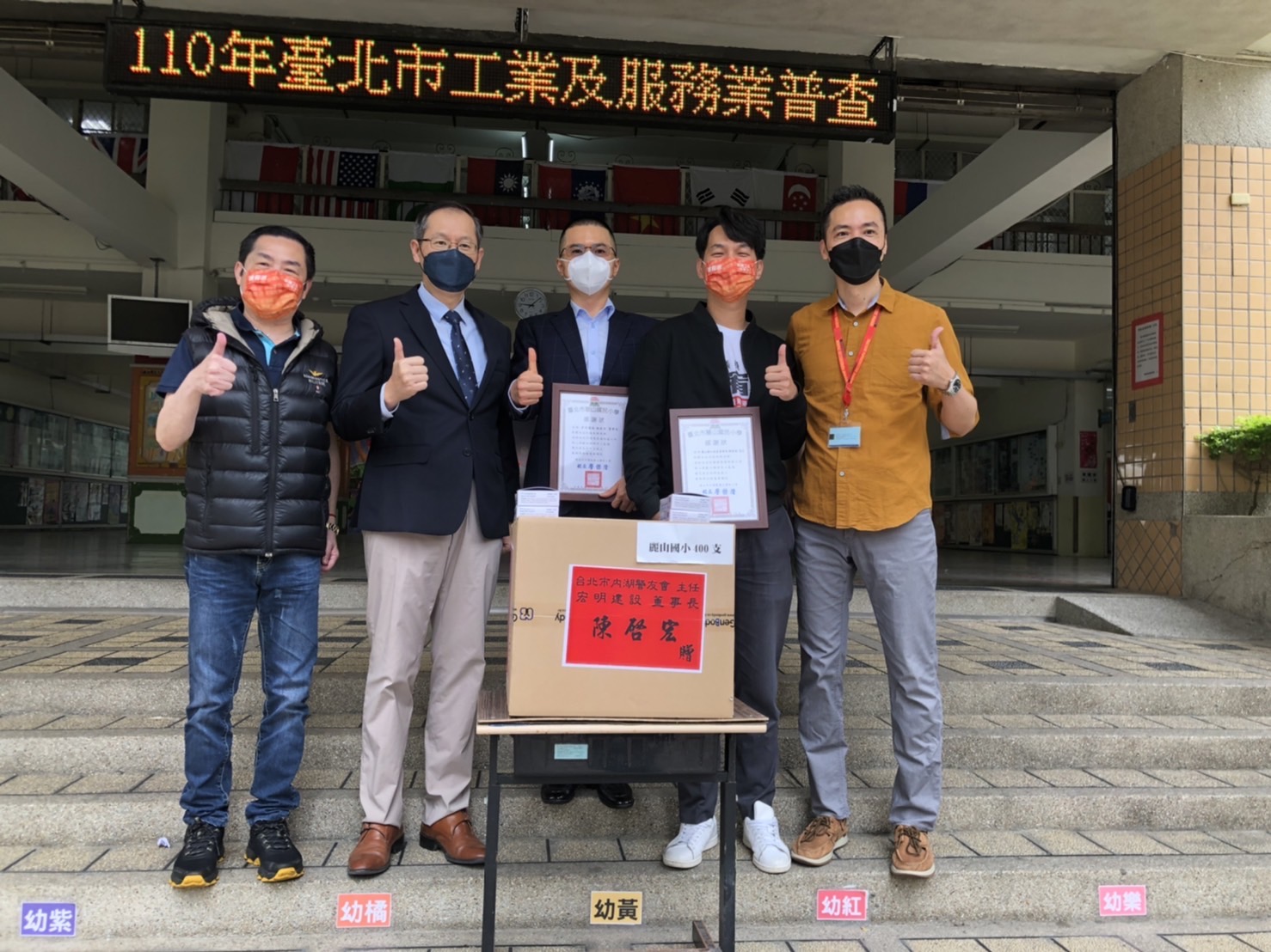 圖片說明:內湖警友會陳啟宏主任及陳宥丞特別捐贈快篩劑給母校西湖國中。(記者葉鈞宇翻攝)