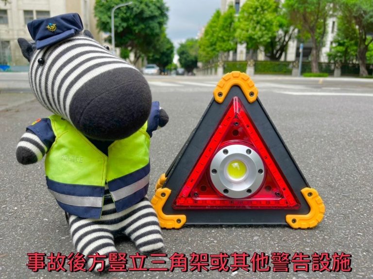 圖片說明；事故後方豎立三角架或其他警告設施。(記者宋紹誠翻攝）