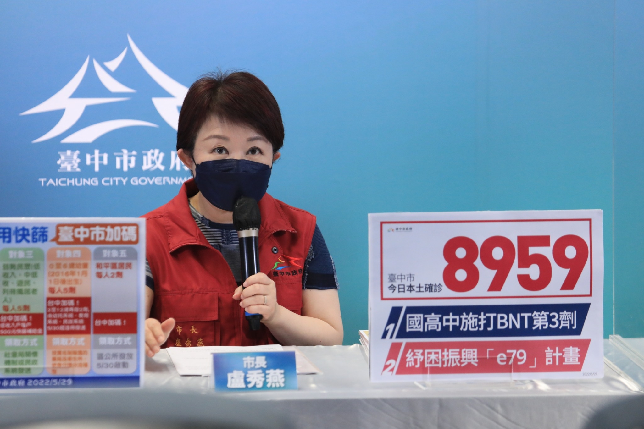 圖片說明:校園施打bnt第三劑明開打-盧市長-增進孩子防疫力不停歇。(記者謝榮浤翻攝)