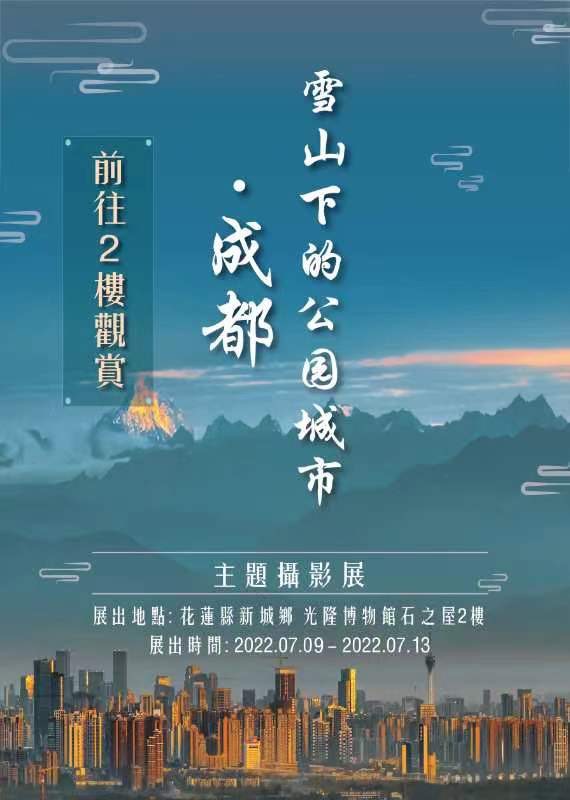 圖片說明：2022年7月9日-13日，地點：花蓮縣光隆博物館。圖/濃園藝術文化提供