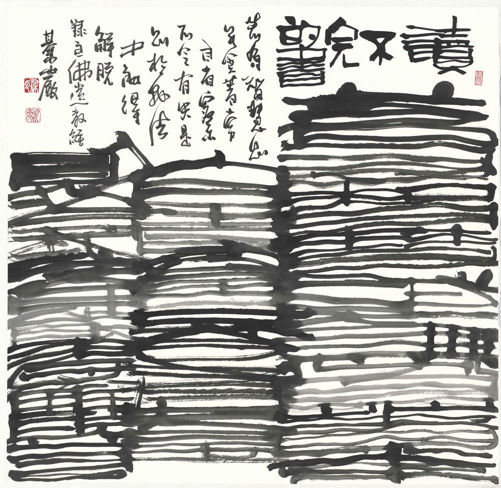圖片說明：讀不完的書 --2018年 68x70cm 紙本水墨 (葉國新/提供)