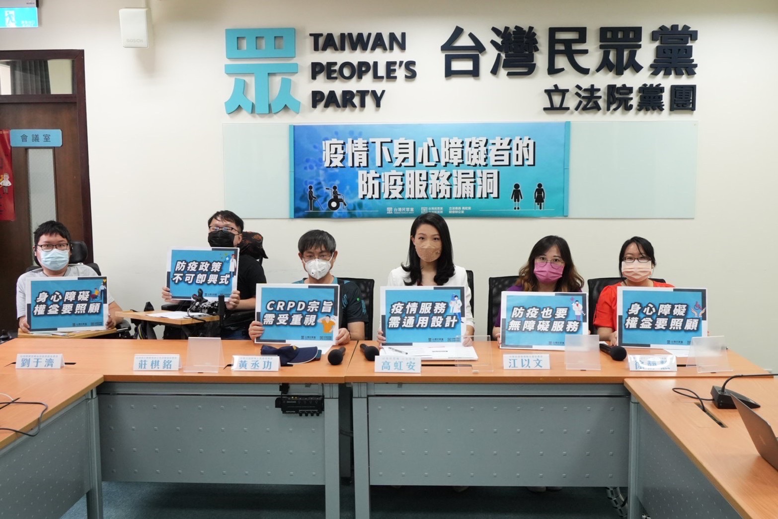 圖片說明:立委高虹安邀請相關身心障礙者單位召開記者會,呼籲政府精進無障礙友善的防疫體系。(圖/民眾黨團提供)