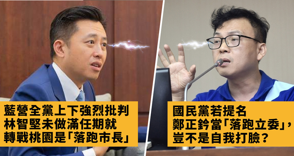 圖片說明：「藍白合」破局無望、民進黨選對會於上週六拍板確定徵召現任新竹市長林智堅轉戰桃園。(圖/翻攝自林耕仁臉書）