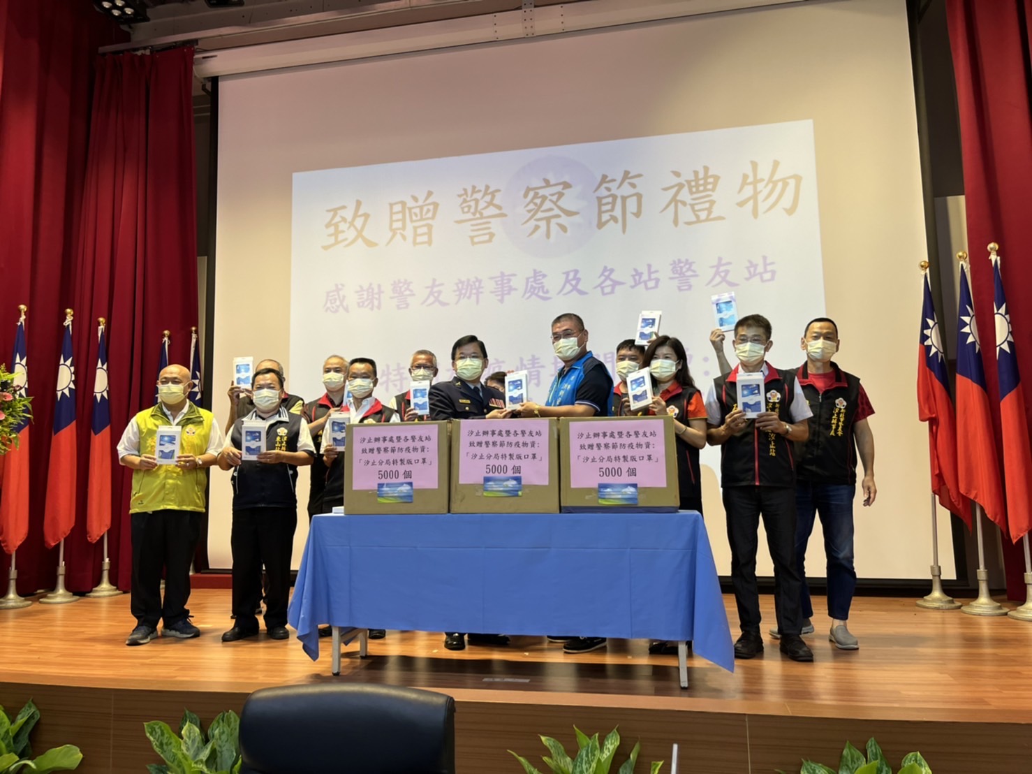 圖片說明：汐止警友辦事處致贈汐止警特製版口罩慰勞。（記者徐煜勝翻攝）