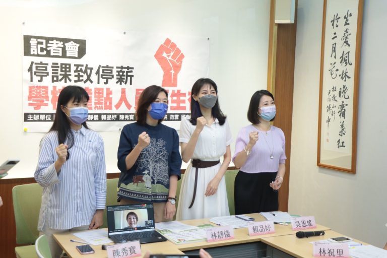 圖片說明:民進黨立委陳秀寳、林靜儀、賴品妤、吳思瑤(從左至右)共同召開記者會,籲行政院協助校園鐘點人員度過疫情難關。(圖/林靜儀國會辦公室提供)