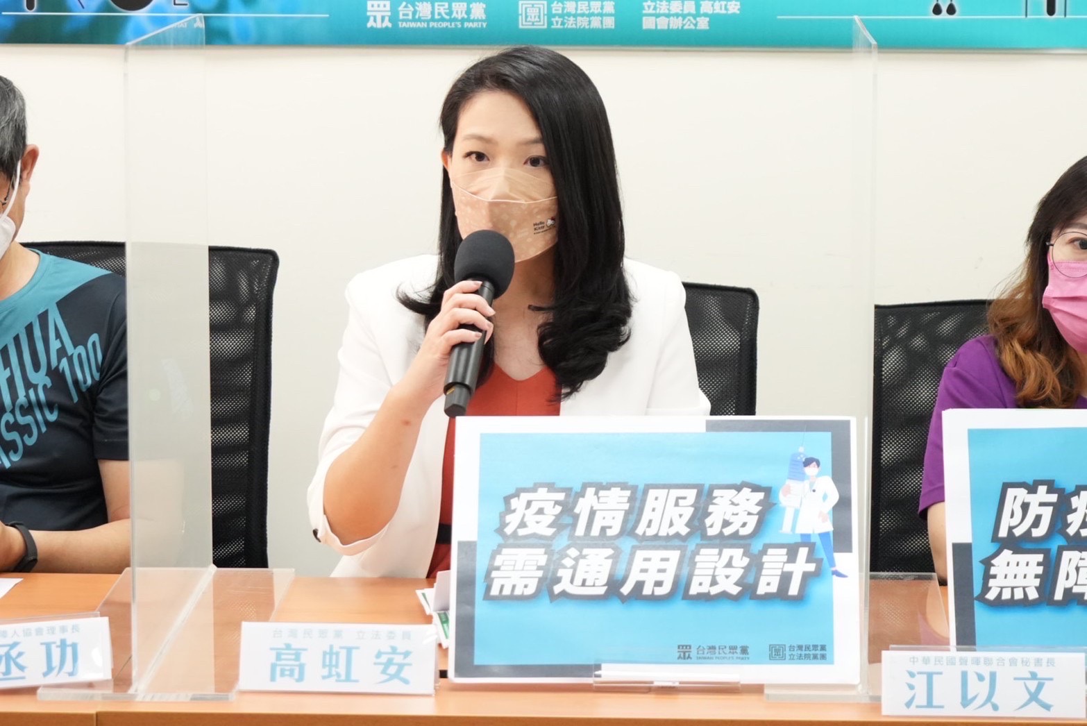圖片說明:立委高虹安表示指揮中心推出的種種防疫措施對身心障礙者不友善。(圖/民眾黨團提供)