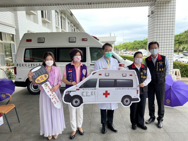 圖片說明：榮總玉里分院獲贈一輛高頂多功能救護車，由分院長胡宗明（中）代表受贈，花蓮縣長徐榛蔚（右二）至現場見證。(圖／國際獅子會提供)