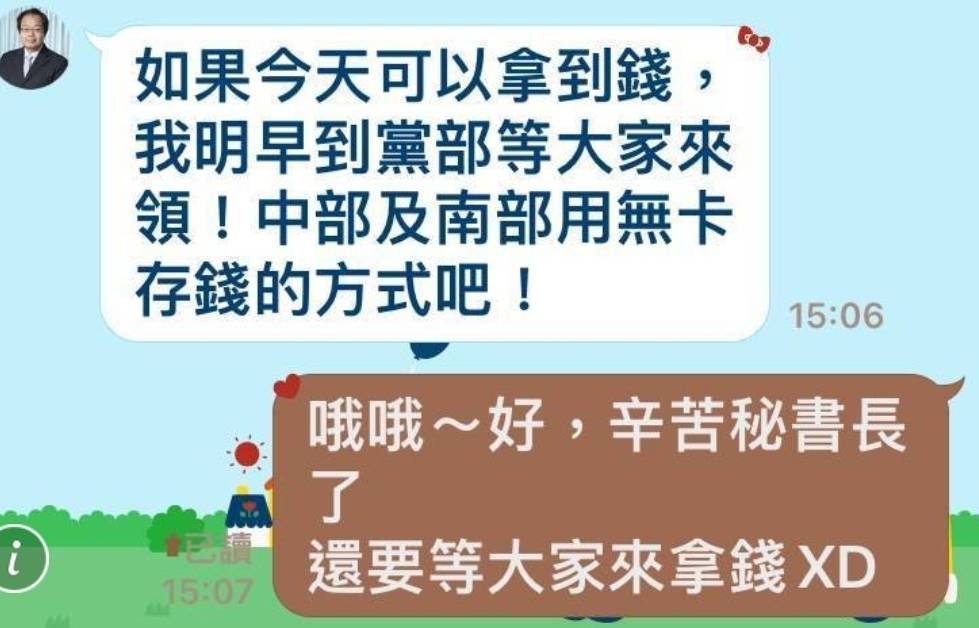 圖片說明：致公黨秘書長倪國緯習慣以｢無卡存錢｣的方式付款，是否為規避洗錢防制法匯款來源追查？令外界相當好奇。（圖片來源／投訴人提供）