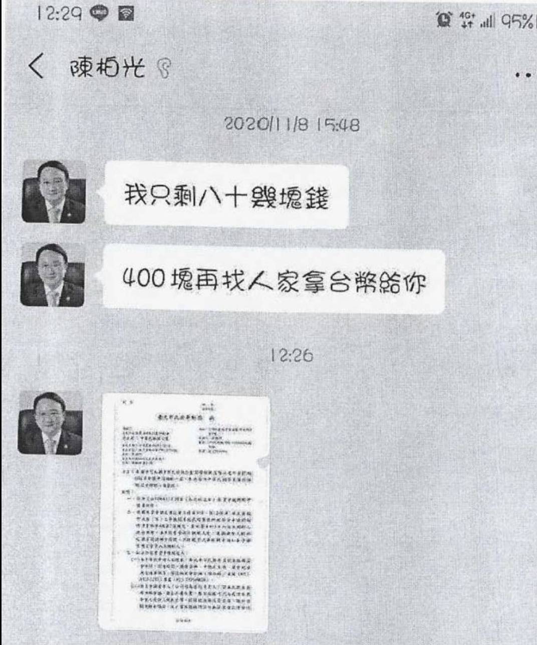 圖片說明：貴為一黨的黨主席，陳柏光竟淪落到身上只剩八十幾塊人民幣。（圖片來源／投訴人提供）