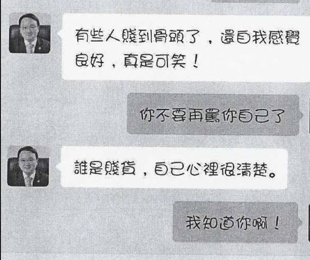 圖片說明：陳柏光面對追討薪資的黨工，口出惡言駡對方是「賤貨」。（圖片來源／投訴人提供）
