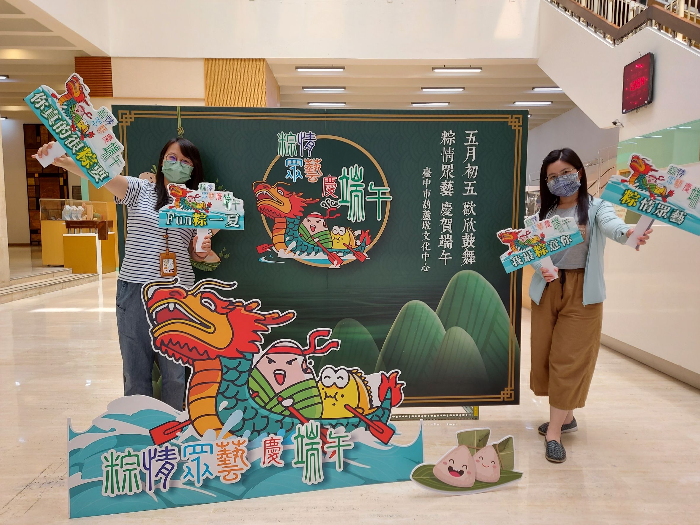 圖片說明:端午節連假,台中市文化場館規劃多樣主題活動,歡迎市民做好防疫之餘,一起歡度端午佳節。(記者謝榮浤翻攝)