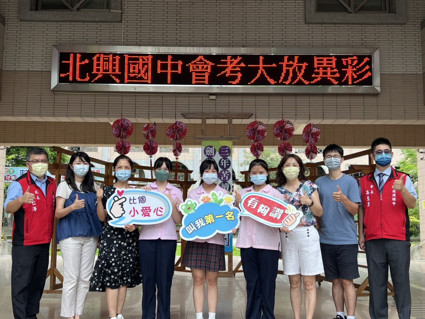 圖片說明 : 北興國中高中第一志願學生與校長老師家長會長合影。(記者劉治強攝)