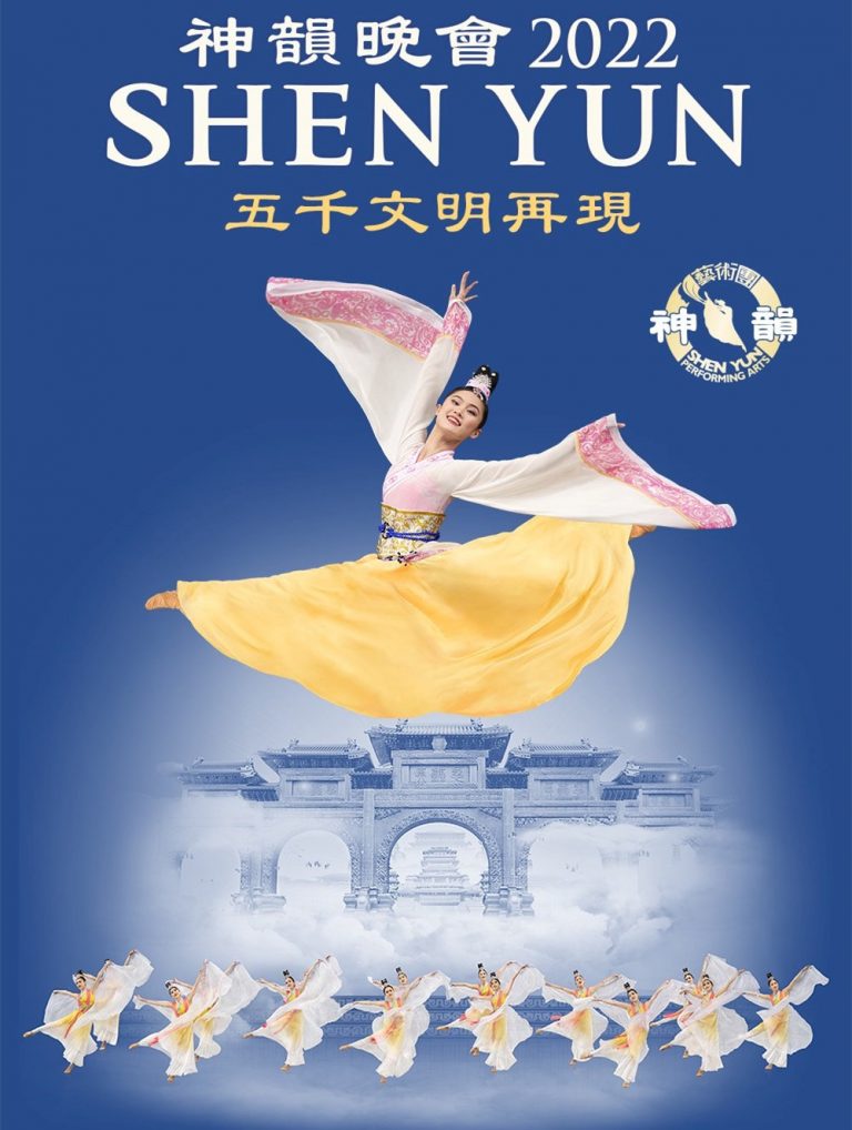 圖片說明：神韻晚會主打五千文明再現。（圖／截圖字神韻臉書）