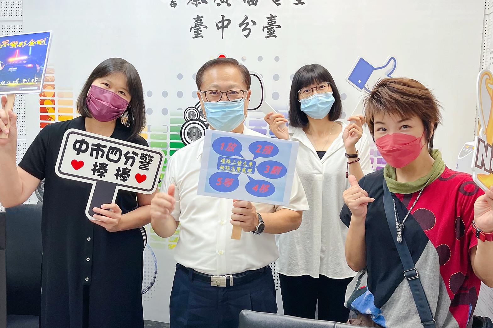 圖片說明：臺中市政府警察局第四分局副分局長李德川(左2)親上警廣安全宣導後與主持人合影。(記者謝榮浤翻攝) 