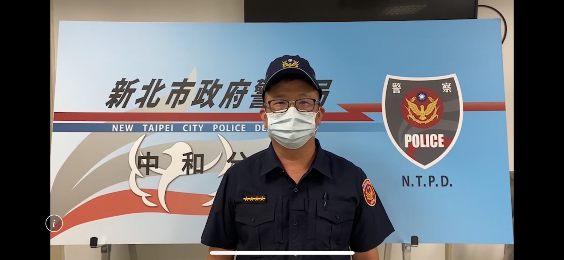 圖片說明：中和所巡佐江永芳說明案情。（記者徐煜勝翻攝）
