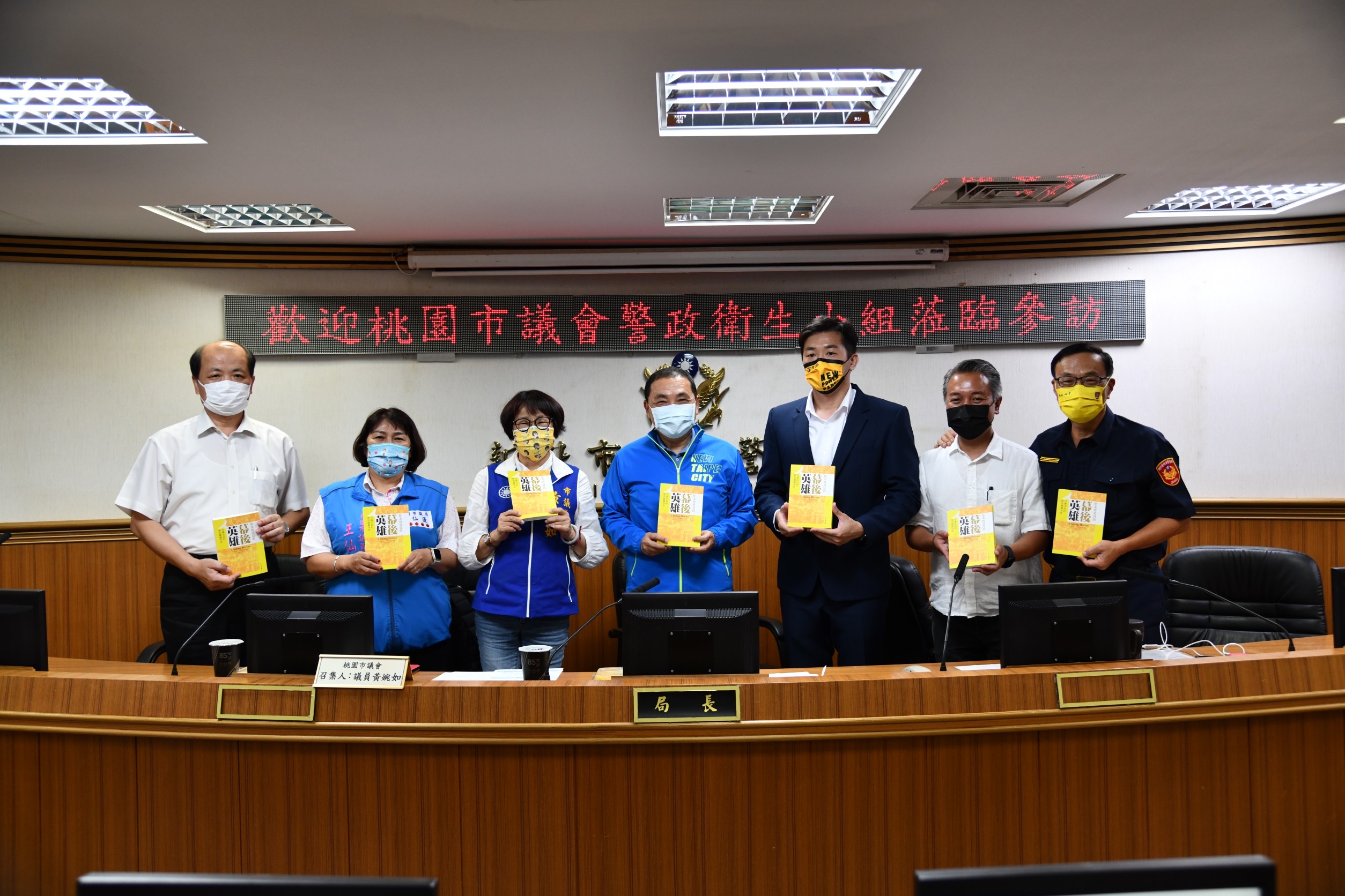 圖片說明：(左一)桃園市警局副局長顏旺盛、(左二)桃園市議員王仙蓮、(左三)桃園市議員黃婉如、(中間)市長侯友宜、(右三)桃園市議員簡志翔、(右二) 桃園市議員簡志偉、(右一)新北警局局長黃宗仁會後合影。（記者徐煜勝翻攝）