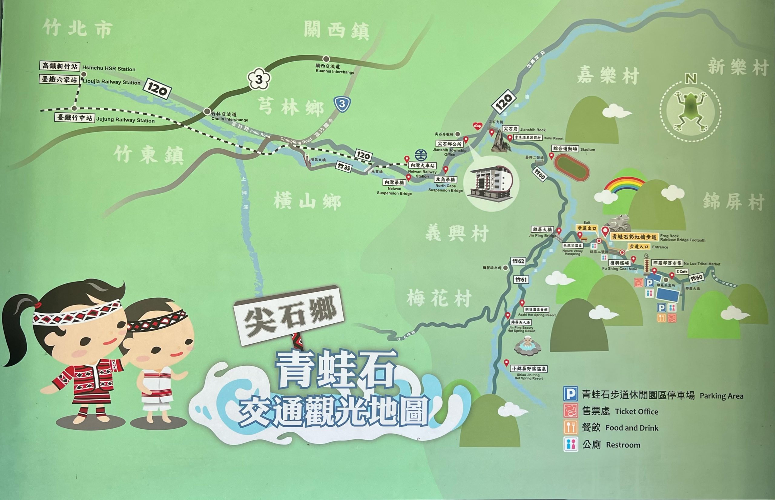 圖片說明：新竹縣尖石鄉，青蛙石交通觀光地圖簡介。